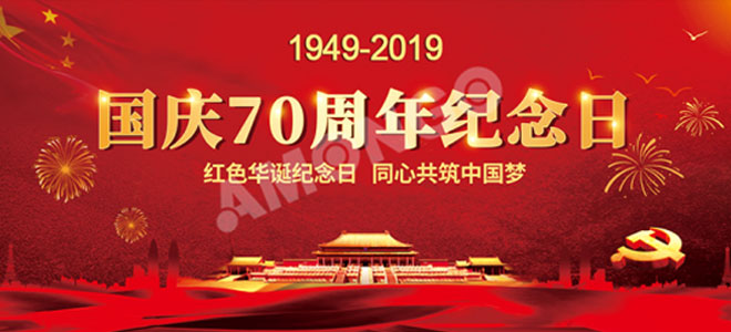 Amongo 2019 National Day Holiday Notice Amongo 2019 National Day Holiday Notice
