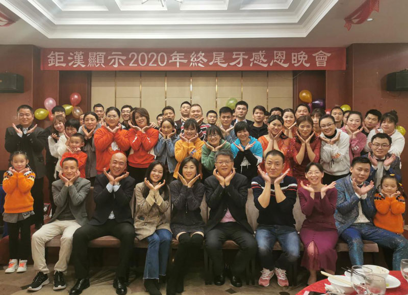 AMONGO 2020 year-end thanksgiving party ended successfully AMONGO 2020 year-end thanksgiving party ended successfully